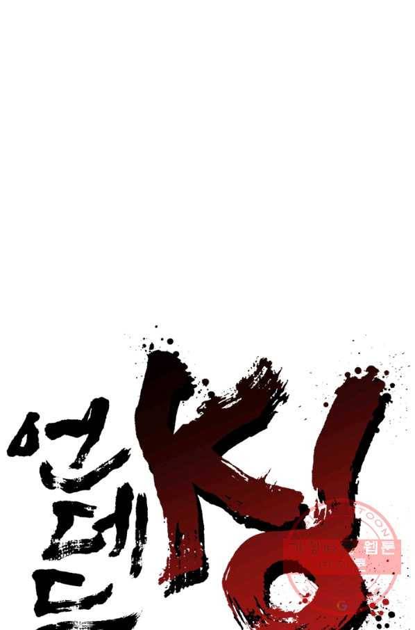 언데드킹 375화 등등곡의 원형6 7