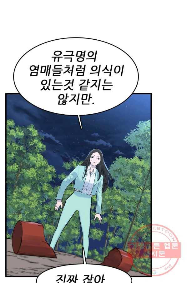 언데드킹 375화 등등곡의 원형6 9
