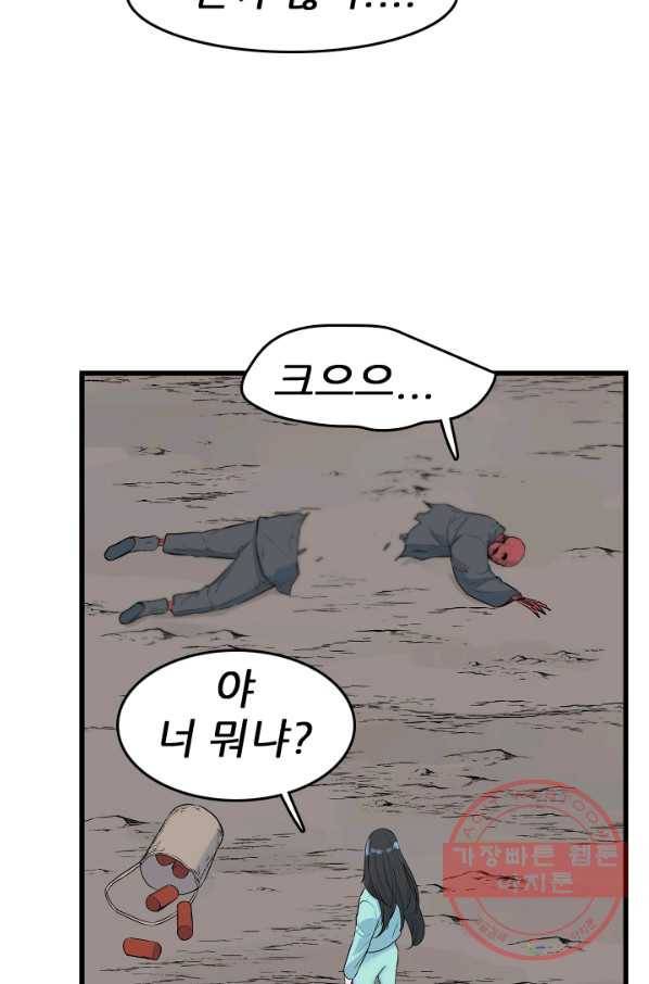 언데드킹 375화 등등곡의 원형6 10