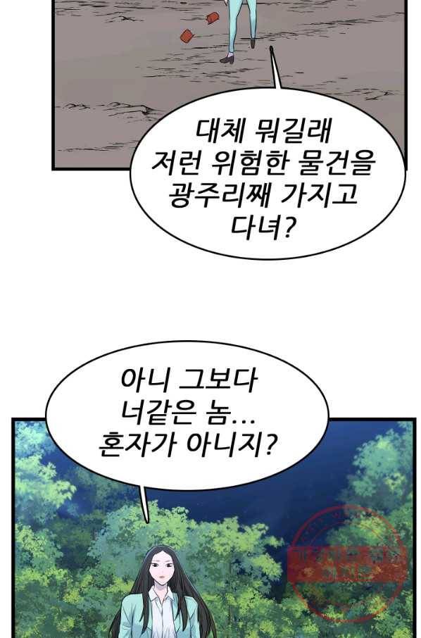 언데드킹 375화 등등곡의 원형6 11