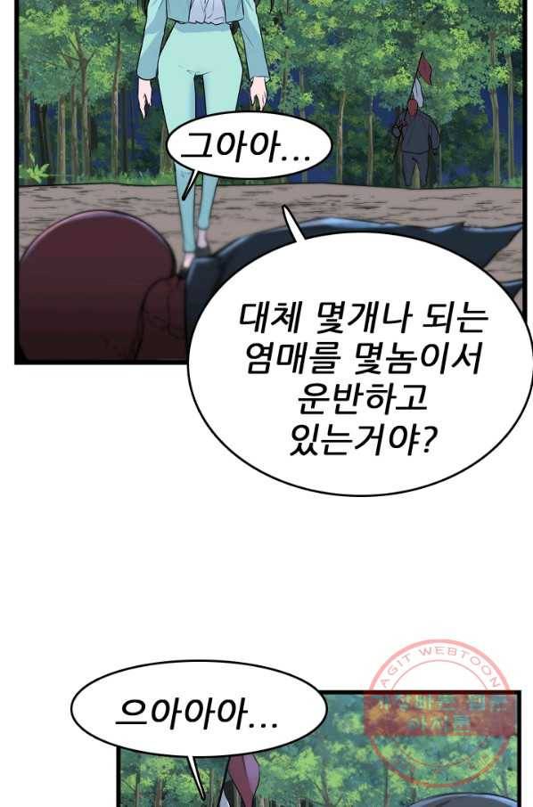 언데드킹 375화 등등곡의 원형6 12