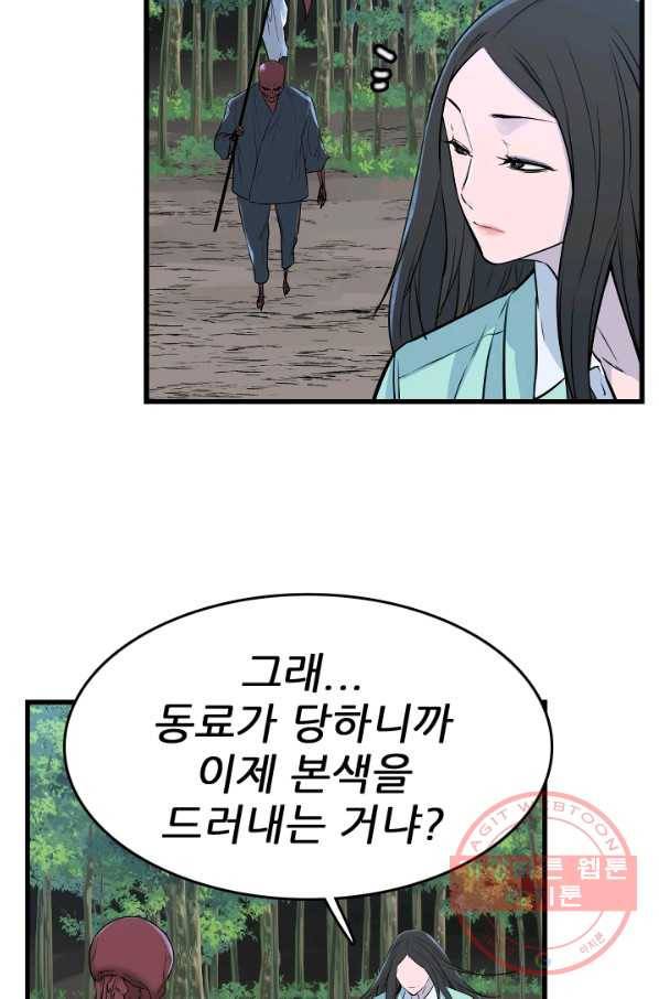 언데드킹 375화 등등곡의 원형6 13