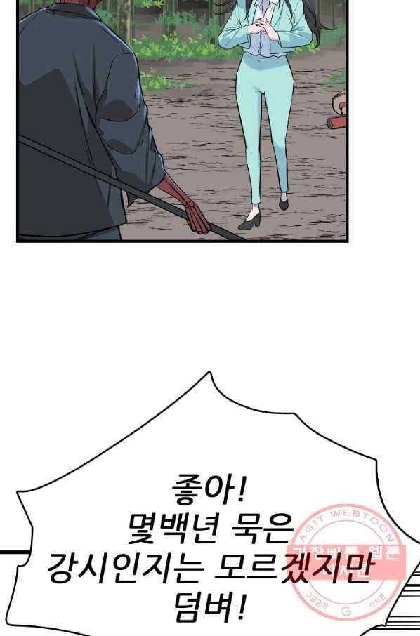 언데드킹 375화 등등곡의 원형6 14