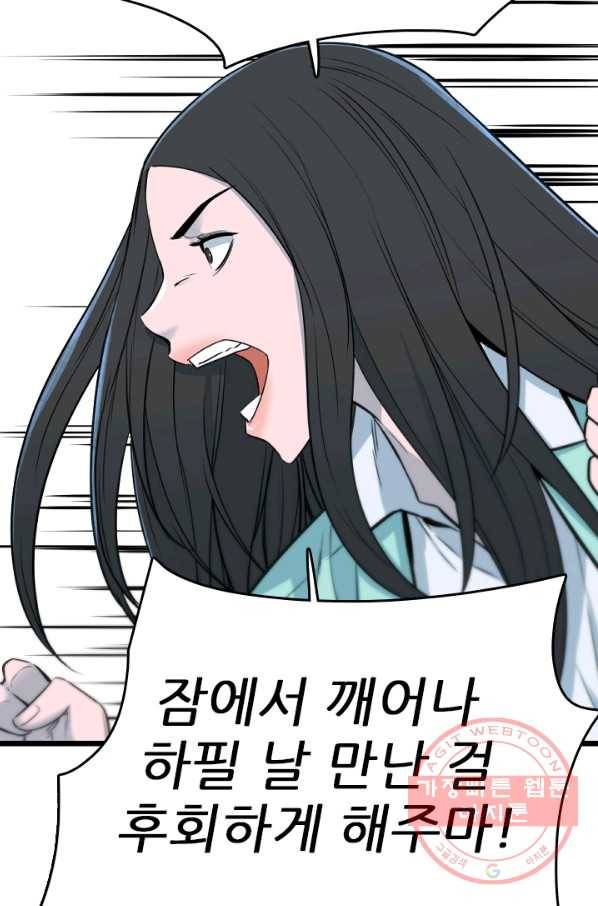언데드킹 375화 등등곡의 원형6 15