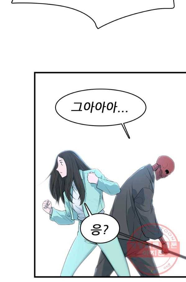 언데드킹 375화 등등곡의 원형6 16