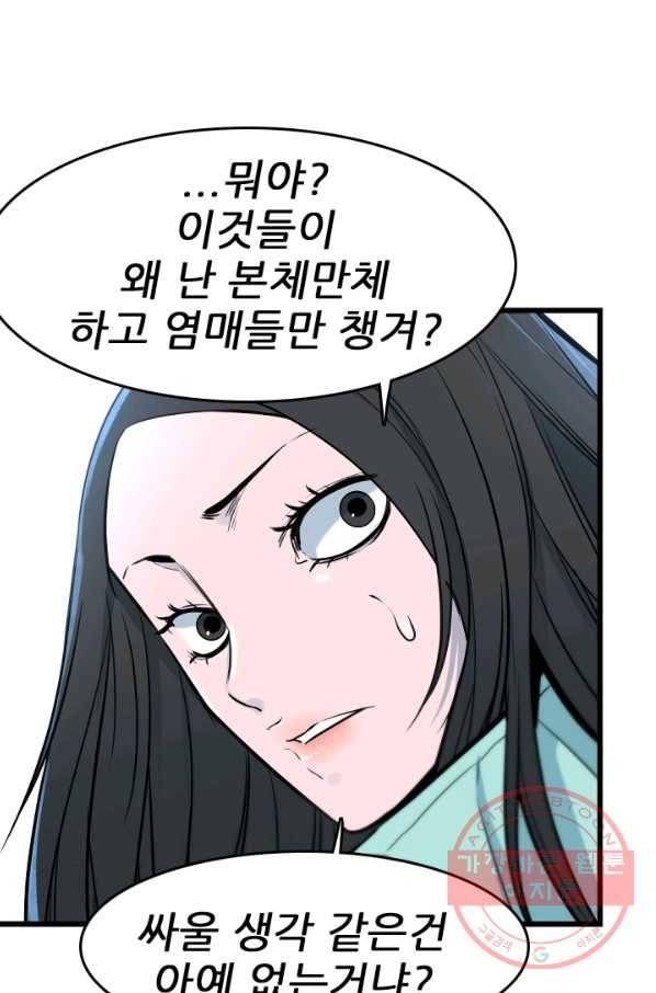 언데드킹 375화 등등곡의 원형6 17