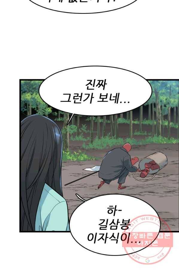 언데드킹 375화 등등곡의 원형6 18