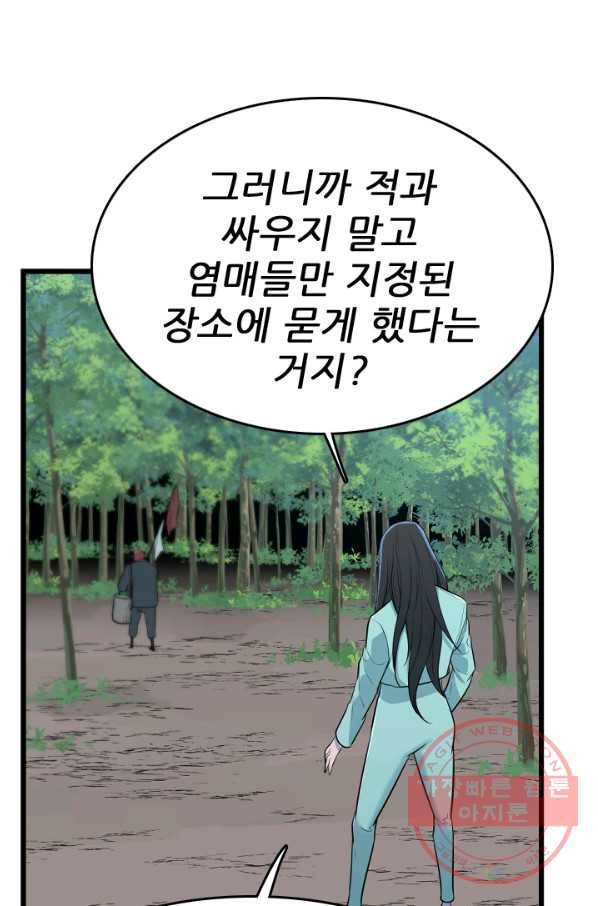 언데드킹 375화 등등곡의 원형6 19