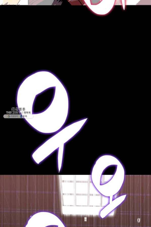 닳고닳은 뉴비 83화 7