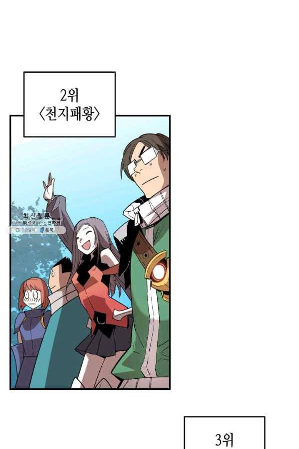 닳고닳은 뉴비 83화 14
