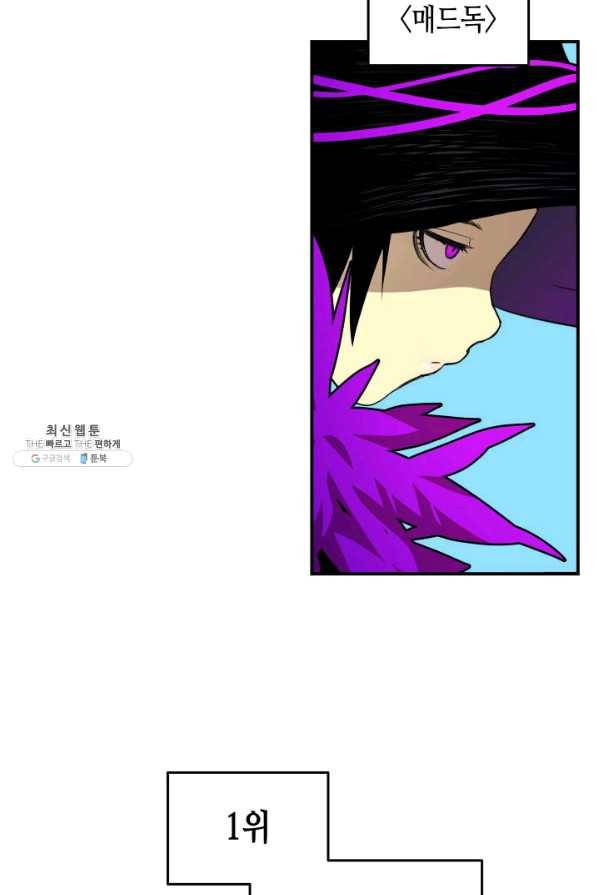 닳고닳은 뉴비 83화 15