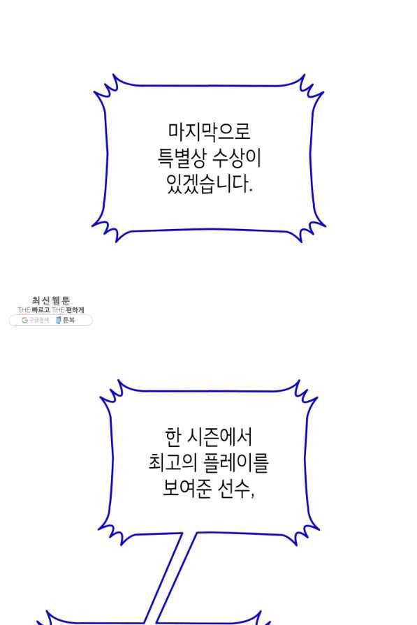 닳고닳은 뉴비 83화 17