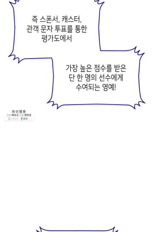 닳고닳은 뉴비 83화 18