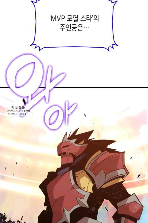 닳고닳은 뉴비 83화 19