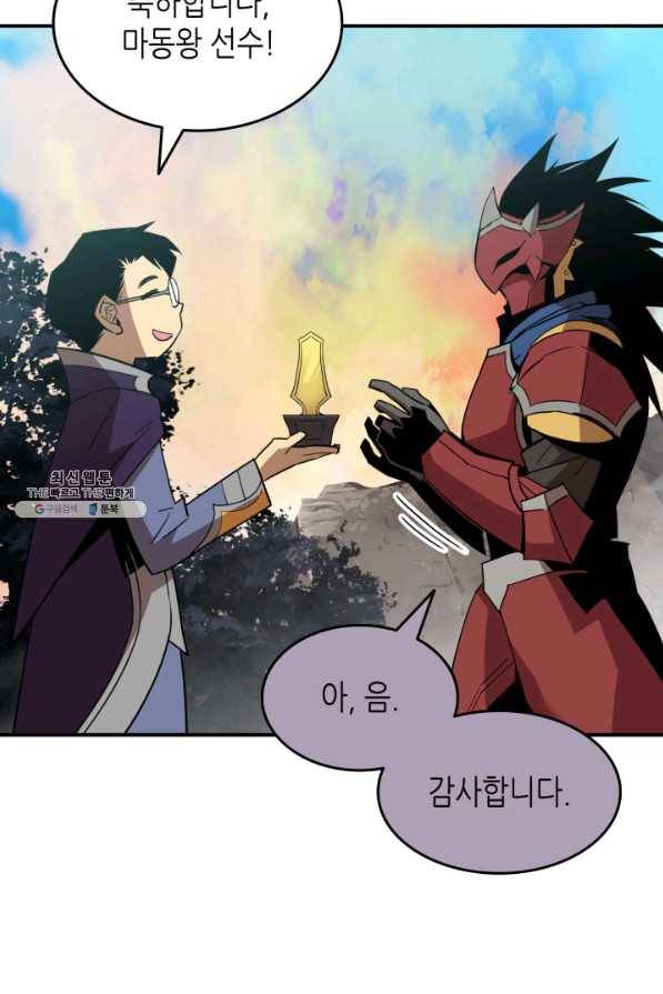 닳고닳은 뉴비 83화 21