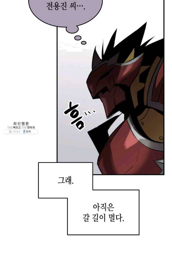 닳고닳은 뉴비 83화 28