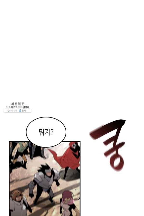 닳고닳은 뉴비 83화 31