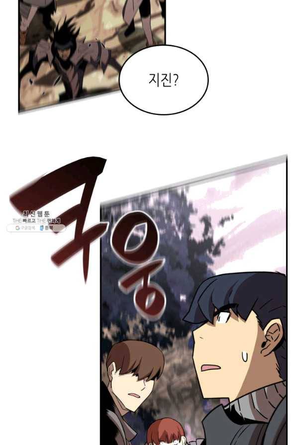 닳고닳은 뉴비 83화 32