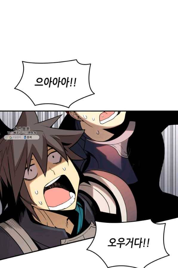 닳고닳은 뉴비 83화 40