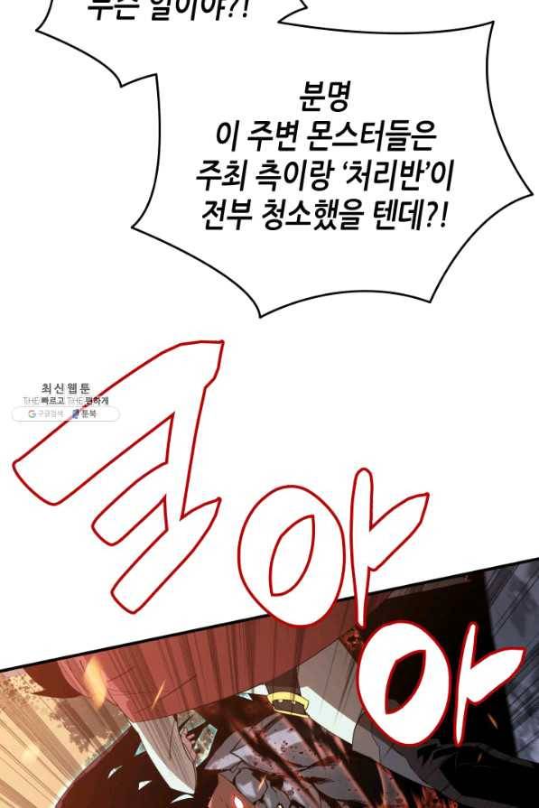 닳고닳은 뉴비 83화 42