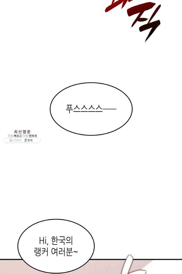 닳고닳은 뉴비 83화 47