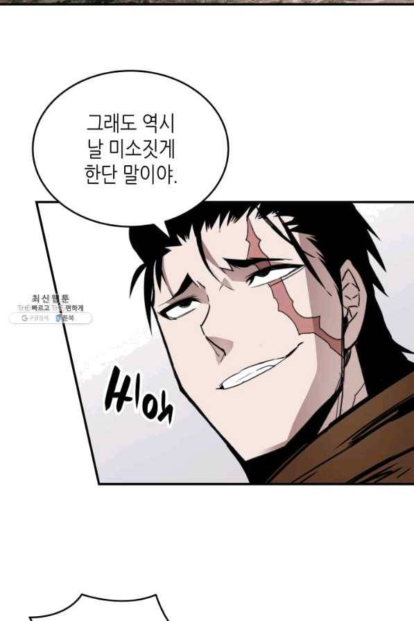 닳고닳은 뉴비 83화 50