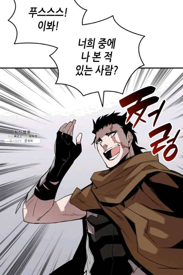 닳고닳은 뉴비 83화 51