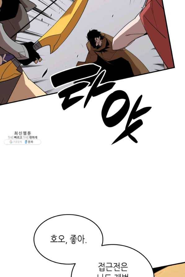 닳고닳은 뉴비 83화 57