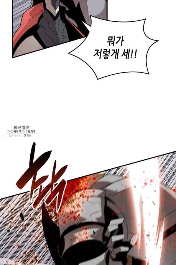 닳고닳은 뉴비 83화 64