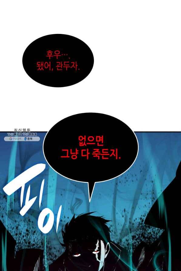 닳고닳은 뉴비 83화 68