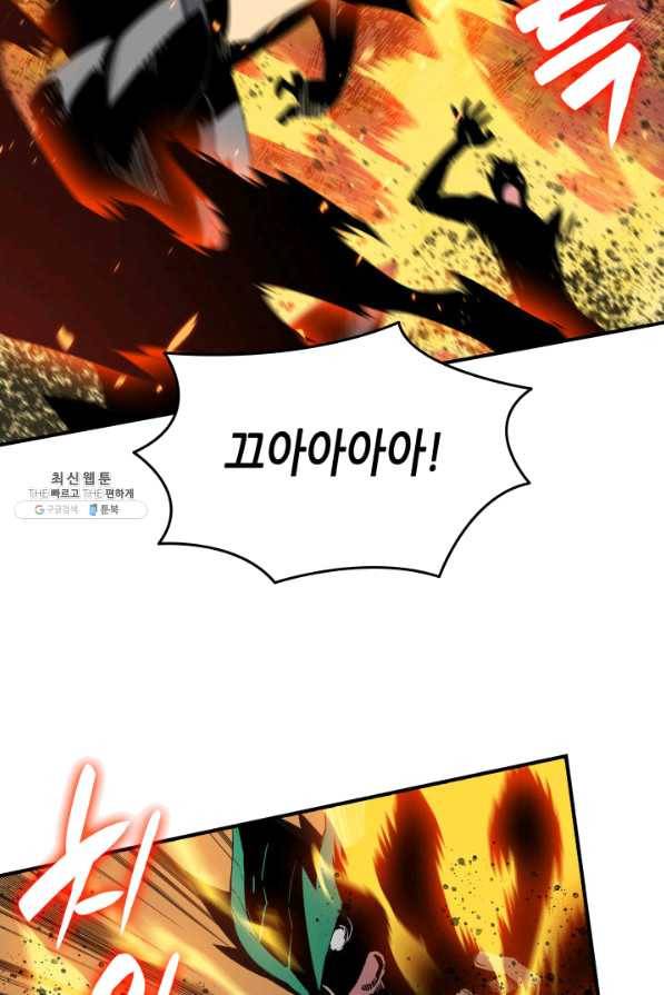 닳고닳은 뉴비 83화 73