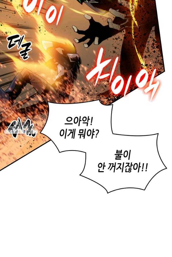 닳고닳은 뉴비 83화 74