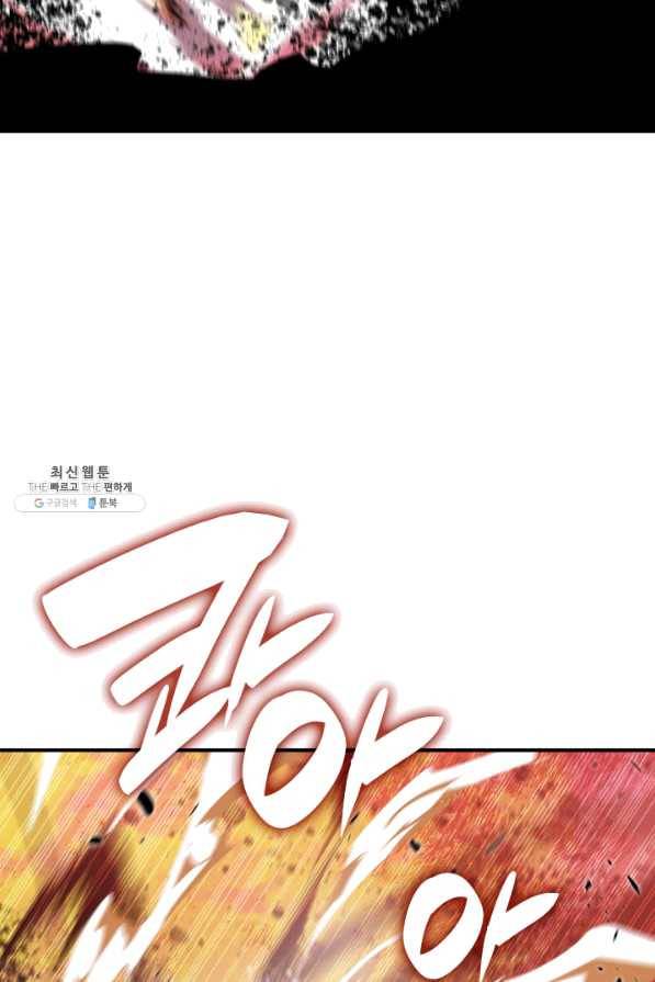 닳고닳은 뉴비 83화 80