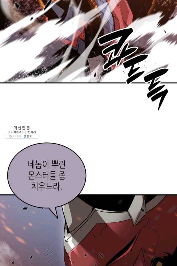 닳고닳은 뉴비 83화 84