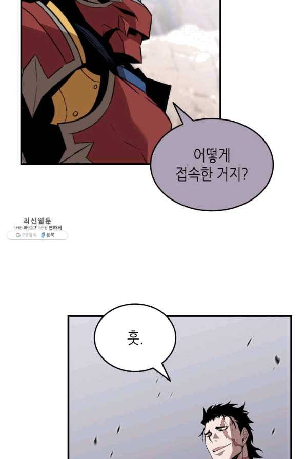 닳고닳은 뉴비 83화 89