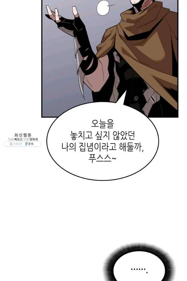 닳고닳은 뉴비 83화 90