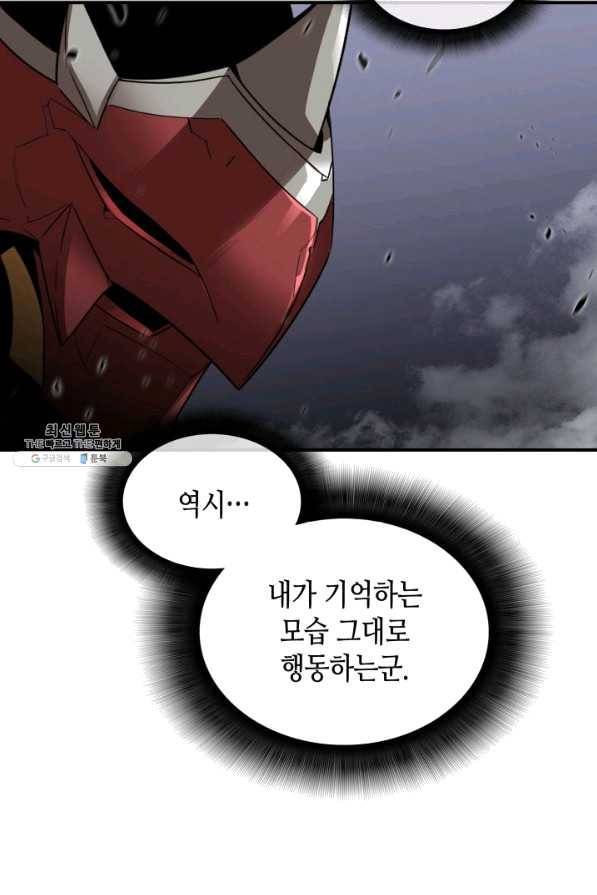 닳고닳은 뉴비 83화 91