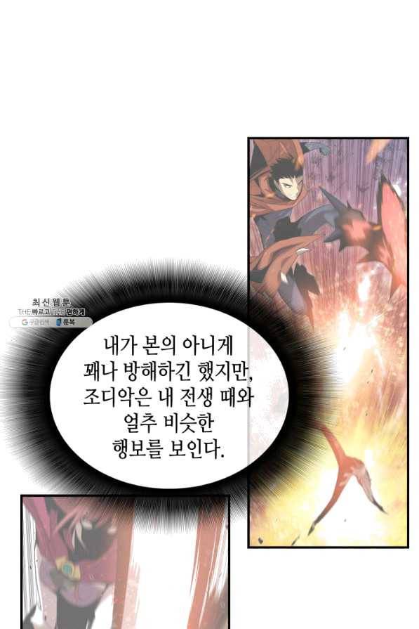 닳고닳은 뉴비 83화 92