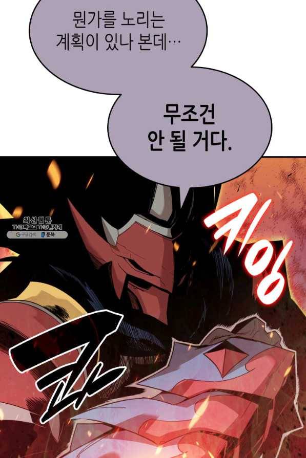 닳고닳은 뉴비 83화 94