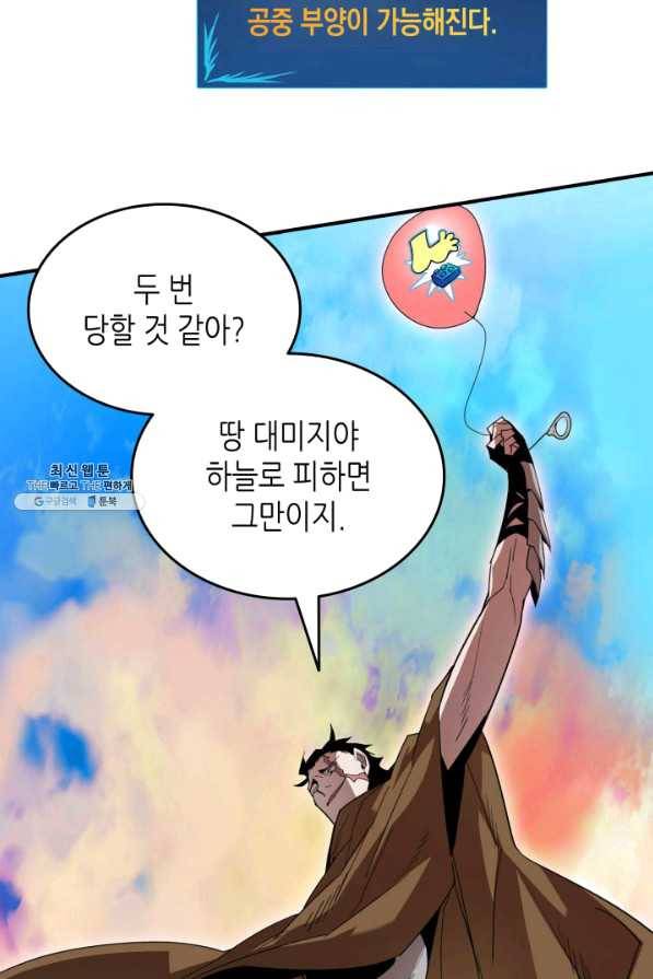 닳고닳은 뉴비 83화 106