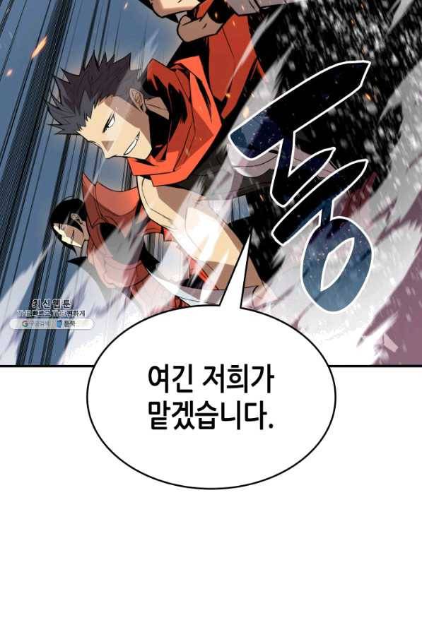 닳고닳은 뉴비 83화 123