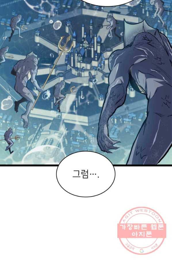 나 혼자 만렙 귀환자 150화 7