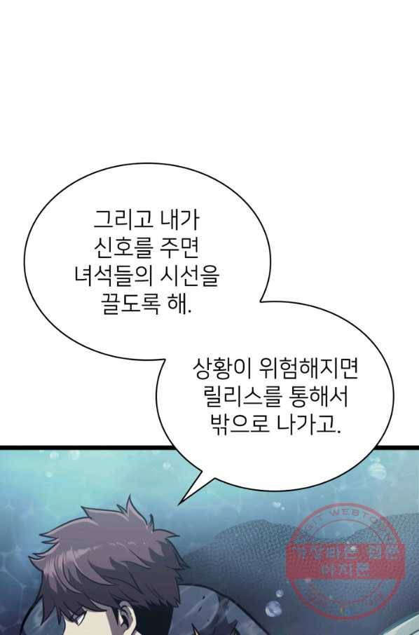 나 혼자 만렙 귀환자 150화 11