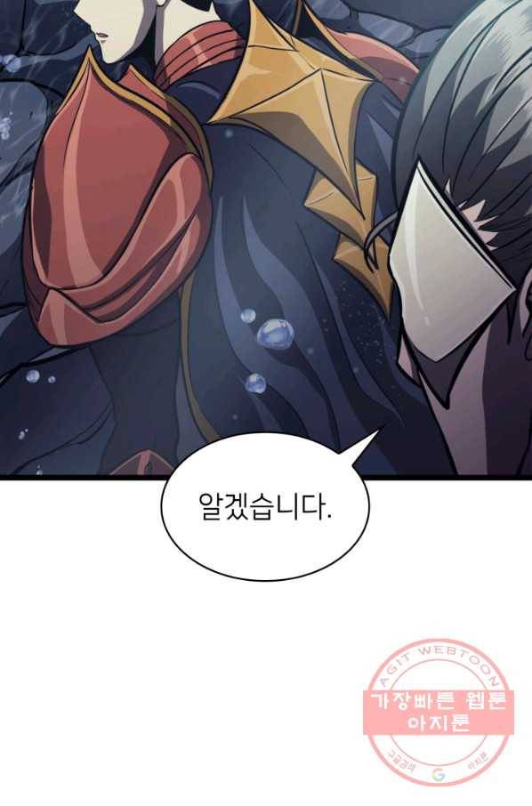 나 혼자 만렙 귀환자 150화 12