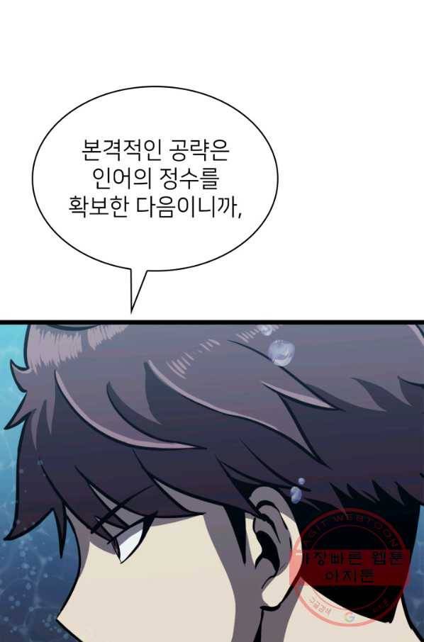 나 혼자 만렙 귀환자 150화 13