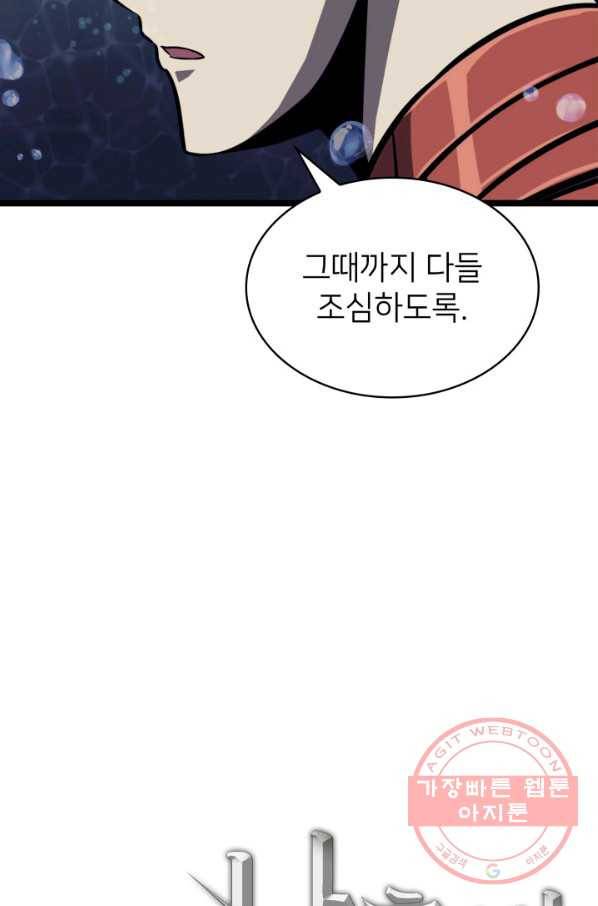 나 혼자 만렙 귀환자 150화 14
