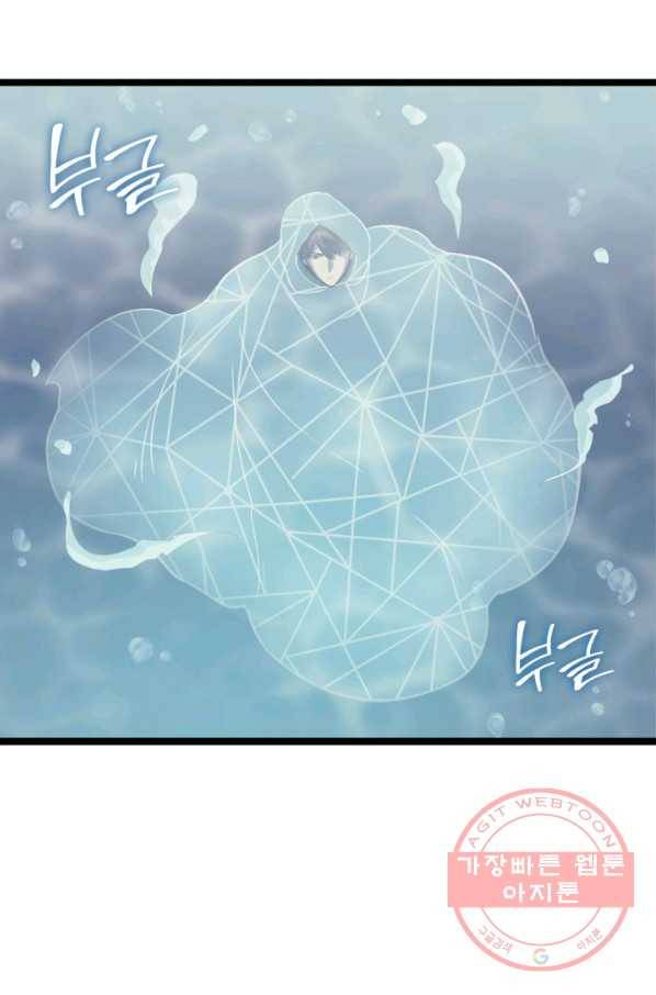 나 혼자 만렙 귀환자 150화 23
