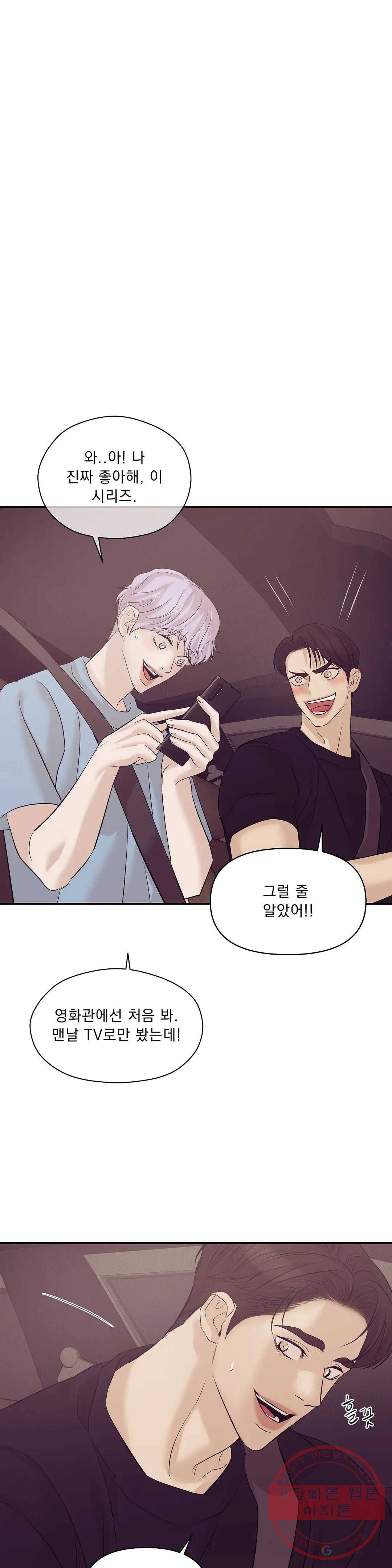 조개소년 47화 1