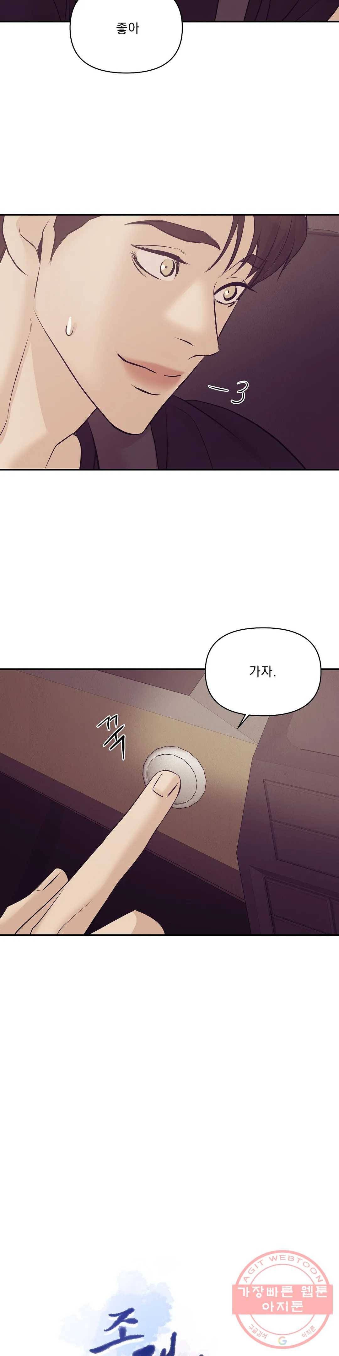 조개소년 47화 2