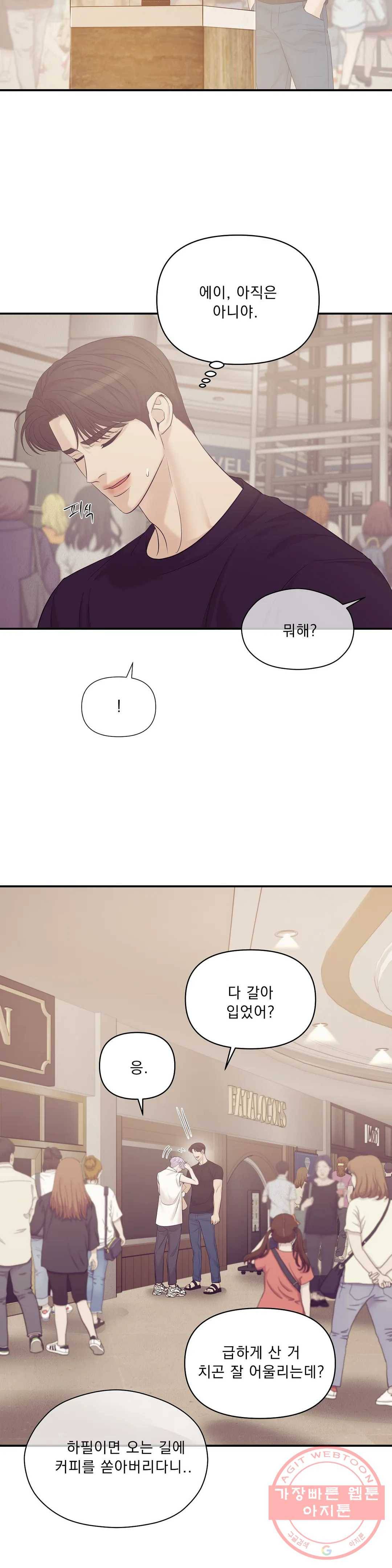 조개소년 47화 4